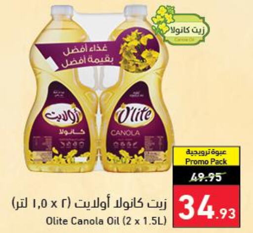 Oil & Ghee in Hyper Panda, Saudi Arabia Offers - Saudi Arabia Till 26 Sept