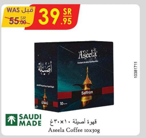 Tea & Coffee in Danube, Saudi Arabia Offers - Saudi Arabia Till 26th September