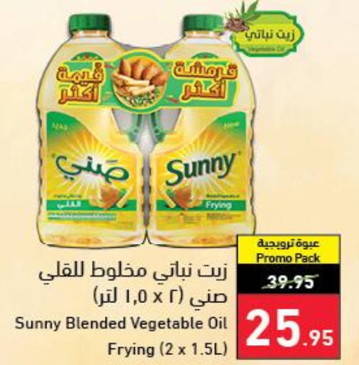 Oil & Ghee in Hyper Panda, Saudi Arabia Offers - Saudi Arabia Till 26 Sept