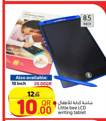 المدرسة & القرطاسية in كارفور, قطر Offers - قطر Till 26th September