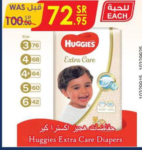 Baby Diapers in Danube, Saudi Arabia Offers - Saudi Arabia Till 26th September