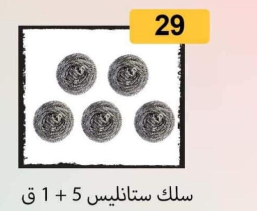 Disposables in Ben Seleman, Egypt Offers - Egypt Till 30th September
