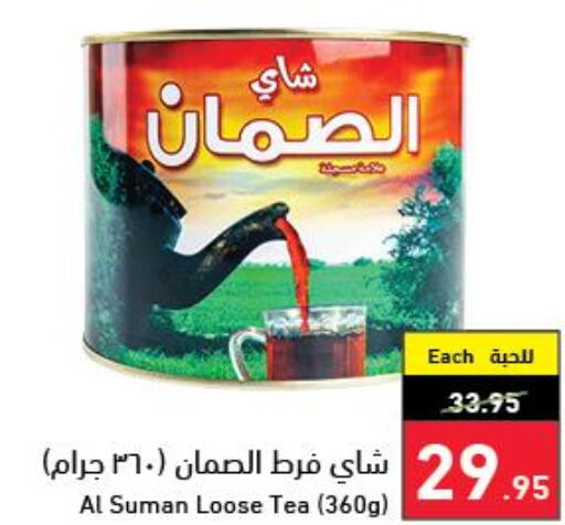 Tea & Coffee in Hyper Panda, Saudi Arabia Offers - Saudi Arabia Till 26 Sept