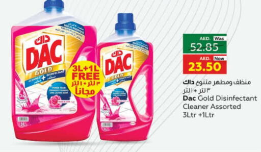 تنظيف in ايـــرث سوبرماركت, UAE Offers - الإمارات العربية المتحدة Till 4th October