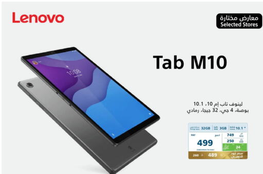Tabs in eXtra, Saudi Arabia Offers - Saudi Arabia Till 30th September