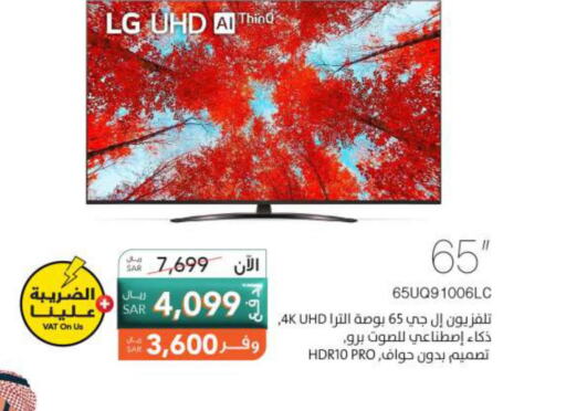 تلفزيون in ايـدي, المملكة العربية السعودية Offers - المملكة العربية السعودية Till 24th September