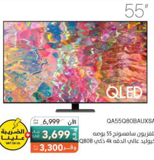 تلفزيون in ايـدي, المملكة العربية السعودية Offers - المملكة العربية السعودية Till 24th September