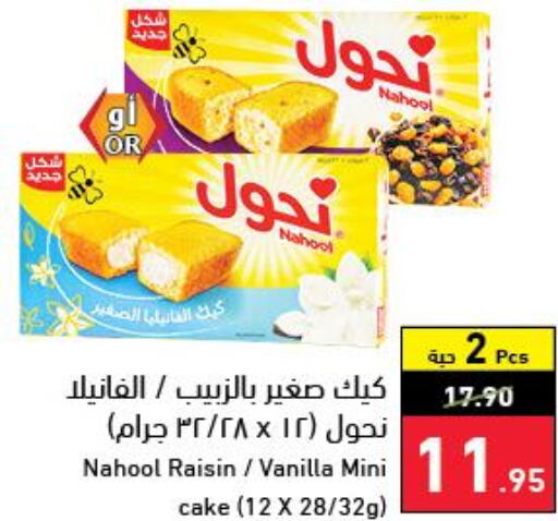Cakes & Pastry in Hyper Panda, Saudi Arabia Offers - Saudi Arabia Till 26 Sept