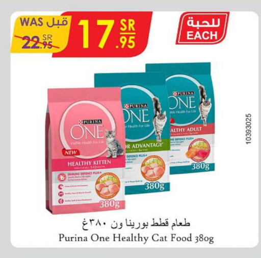 Pets in Danube, Saudi Arabia Offers - Saudi Arabia Till 26th September
