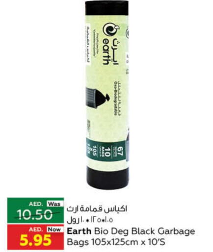المستهلكات in ايـــرث سوبرماركت, UAE Offers - الإمارات العربية المتحدة Till 4th October
