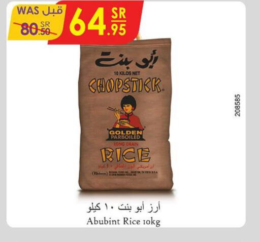 Rice in Danube, Saudi Arabia Offers - Saudi Arabia Till 26th September