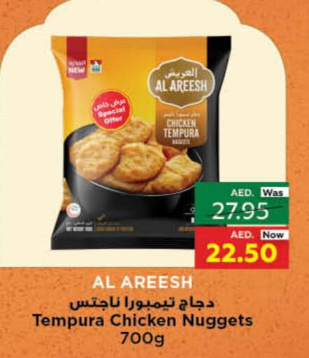 دجاج in ايـــرث سوبرماركت, UAE Offers - الإمارات العربية المتحدة Till 4th October