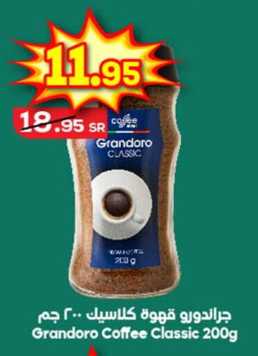 شاى & قهوة in الدكان, المملكة العربية السعودية Offers - المملكة العربية السعودية Till 26th September