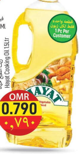 زيوت & سمن in مارك & سايف, عُمان Offers - عُمان Till 26th September