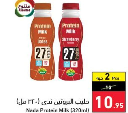 Milk & Laban in Hyper Panda, Saudi Arabia Offers - Saudi Arabia Till 26 Sept