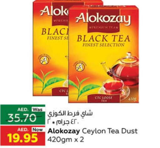 شاى & قهوة in ايـــرث سوبرماركت, UAE Offers - الإمارات العربية المتحدة Till 4th October
