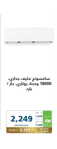 Large Appliances in eXtra, Saudi Arabia Offers - Saudi Arabia Till 30th September