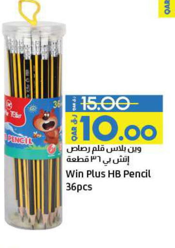 المدرسة & القرطاسية in لولو هايبرماركت, قطر Offers - قطر Till 3rd October
