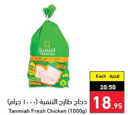 دجاج in هايبر بنده, المملكة العربية السعودية Offers - المملكة العربية السعودية Till 26 Sept