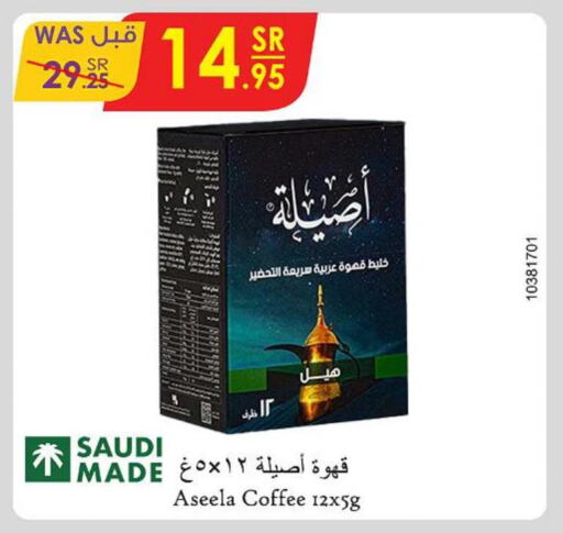 Tea & Coffee in Danube, Saudi Arabia Offers - Saudi Arabia Till 26th September
