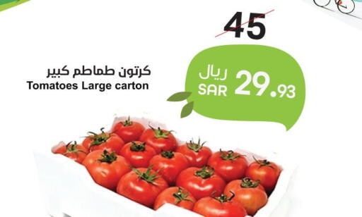 Fresh Vegetables in Consumer Oasis, Saudi Arabia Offers - Saudi Arabia Till 21st September