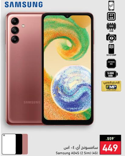 Mobiles in Hyper Panda, Saudi Arabia Offers - Saudi Arabia Till 26 Sept
