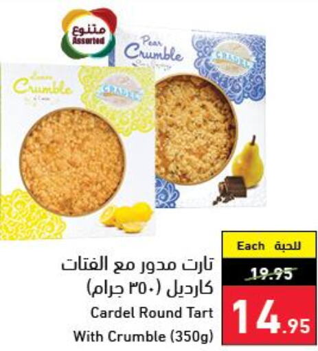Cakes & Pastry in Hyper Panda, Saudi Arabia Offers - Saudi Arabia Till 26 Sept