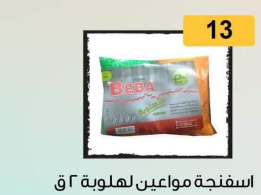 Disposables in Ben Seleman, Egypt Offers - Egypt Till 30th September