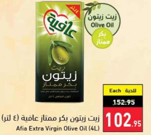 Oil & Ghee in Hyper Panda, Saudi Arabia Offers - Saudi Arabia Till 26 Sept