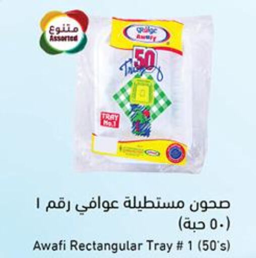 Disposables in Hyper Panda, Saudi Arabia Offers - Saudi Arabia Till 26 Sept