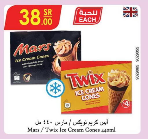 Ice & Ice cream in Danube, Saudi Arabia Offers - Saudi Arabia Till 26th September