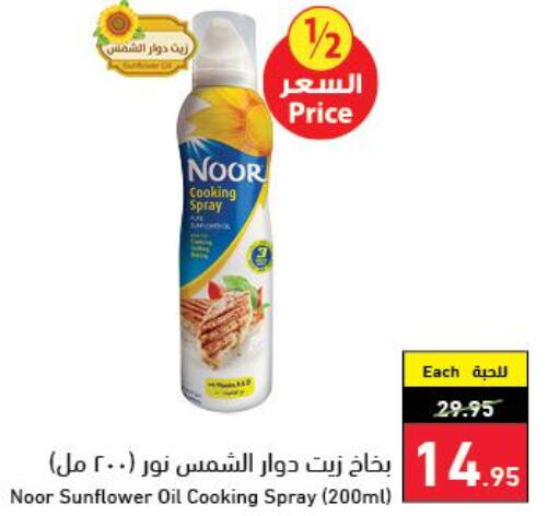 Oil & Ghee in Hyper Panda, Saudi Arabia Offers - Saudi Arabia Till 26 Sept