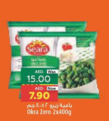 فواكه وخضار مجمدة in جمعية العين التعاونية, UAE Offers - الإمارات العربية المتحدة Till 4th October