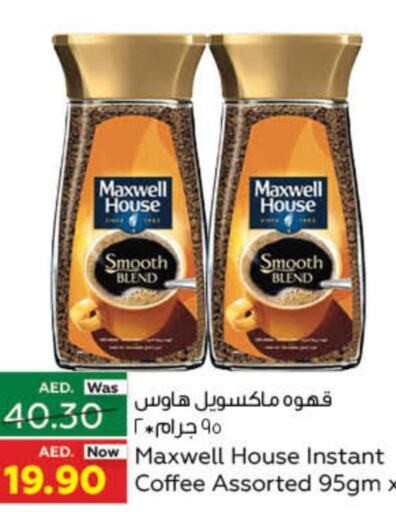 شاى & قهوة in ايـــرث سوبرماركت, UAE Offers - الإمارات العربية المتحدة Till 4th October