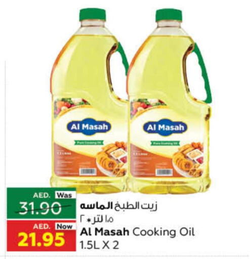زيوت & سمن in ايـــرث سوبرماركت, UAE Offers - الإمارات العربية المتحدة Till 4th October