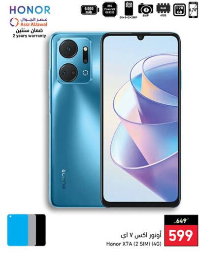 Mobiles in Hyper Panda, Saudi Arabia Offers - Saudi Arabia Till 26 Sept