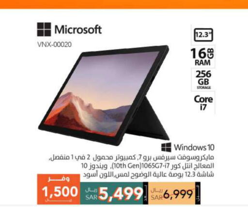 جوالات in ايـدي, المملكة العربية السعودية Offers - المملكة العربية السعودية Till 24th September
