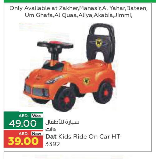 هدايا & ألعاب in جمعية العين التعاونية, UAE Offers - الإمارات العربية المتحدة Till 4th October