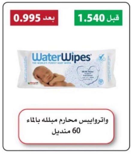 Baby Care in Al Naeem coop, Kuwait Offers - Kuwait Till 28th September
