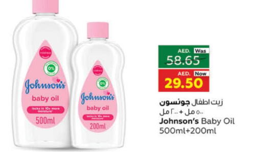 العناية بالأطفال الرضع in ايـــرث سوبرماركت, UAE Offers - الإمارات العربية المتحدة Till 4th October