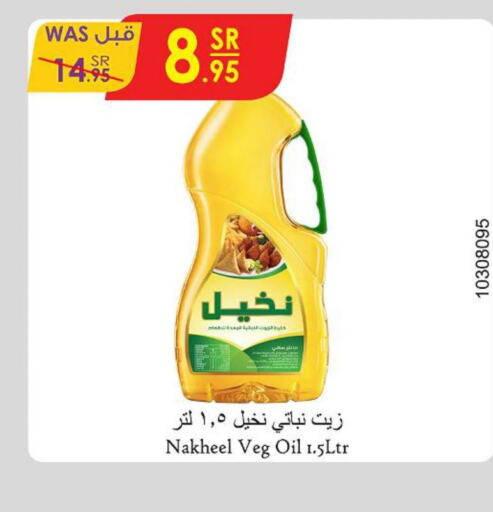Oil & Ghee in Danube, Saudi Arabia Offers - Saudi Arabia Till 26th September