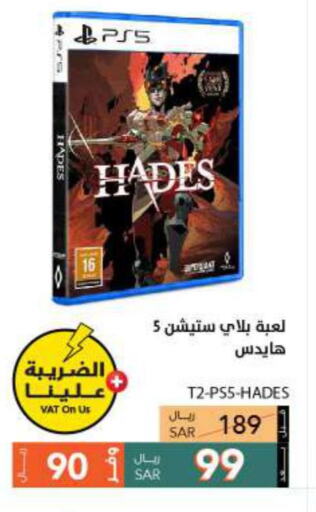 الألعاب in ايـدي, المملكة العربية السعودية Offers - المملكة العربية السعودية Till 24th September