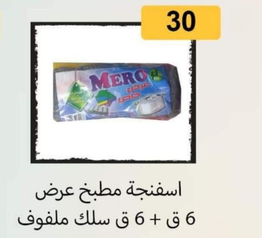 Disposables in Ben Seleman, Egypt Offers - Egypt Till 30th September