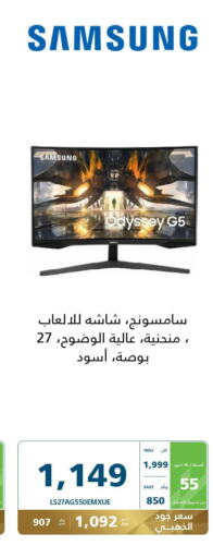 Monitors & Projectors in eXtra, Saudi Arabia Offers - Saudi Arabia Till 30th September