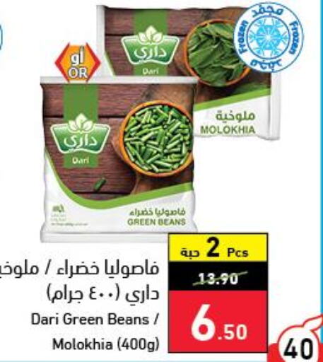 Frozen Fruits & Veg in Hyper Panda, Saudi Arabia Offers - Saudi Arabia Till 26 Sept