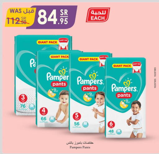 Baby Diapers in Danube, Saudi Arabia Offers - Saudi Arabia Till 26th September
