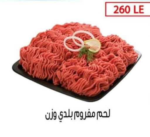 Meat - Fresh & Chilled in Ben Seleman, Egypt Offers - Egypt Till 30th September