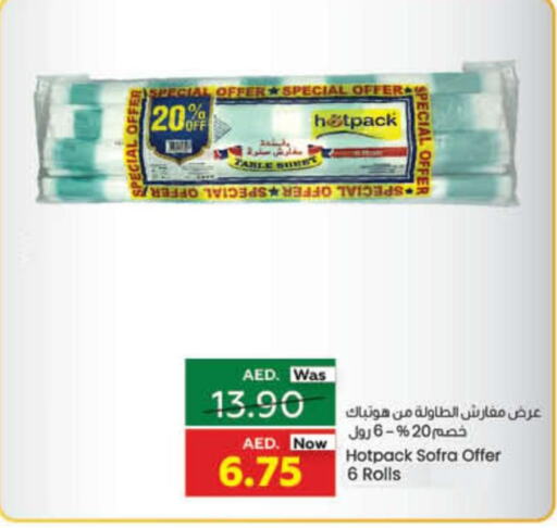المستهلكات in ايـــرث سوبرماركت, UAE Offers - الإمارات العربية المتحدة Till 4th October