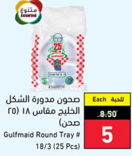 Disposables in Hyper Panda, Saudi Arabia Offers - Saudi Arabia Till 26 Sept