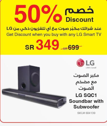 Small Appliances in Jarir Bookstore, Saudi Arabia Offers - Saudi Arabia Till 4th October